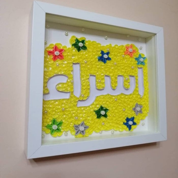 Personalized Kids' Name Frame